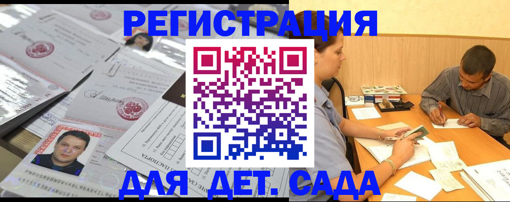 прописка гарантия в Бугуруслане