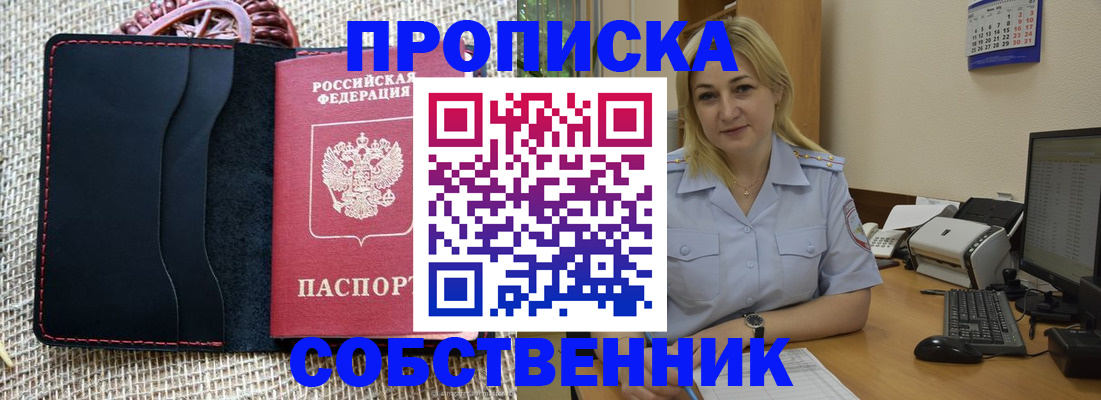 временная регистрация в квартире в Бугуруслане