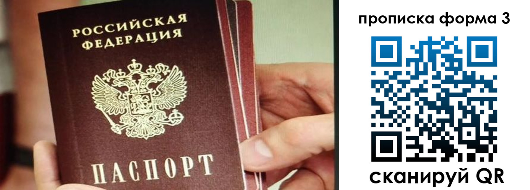 прописка законно в Бугуруслане