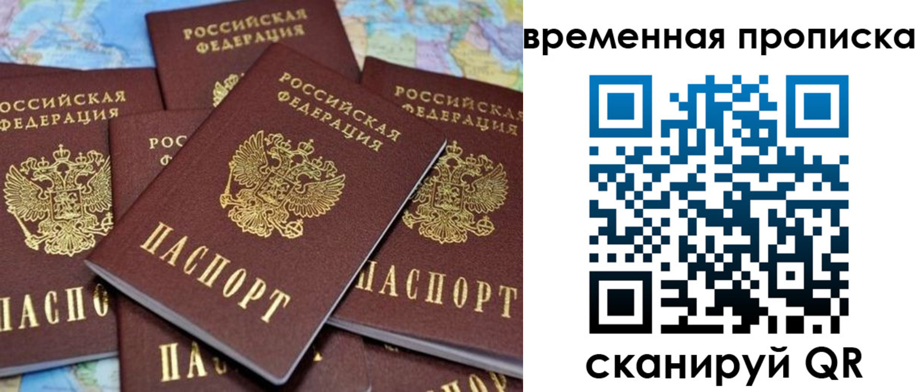 временная регистрация собственник в Бугуруслане