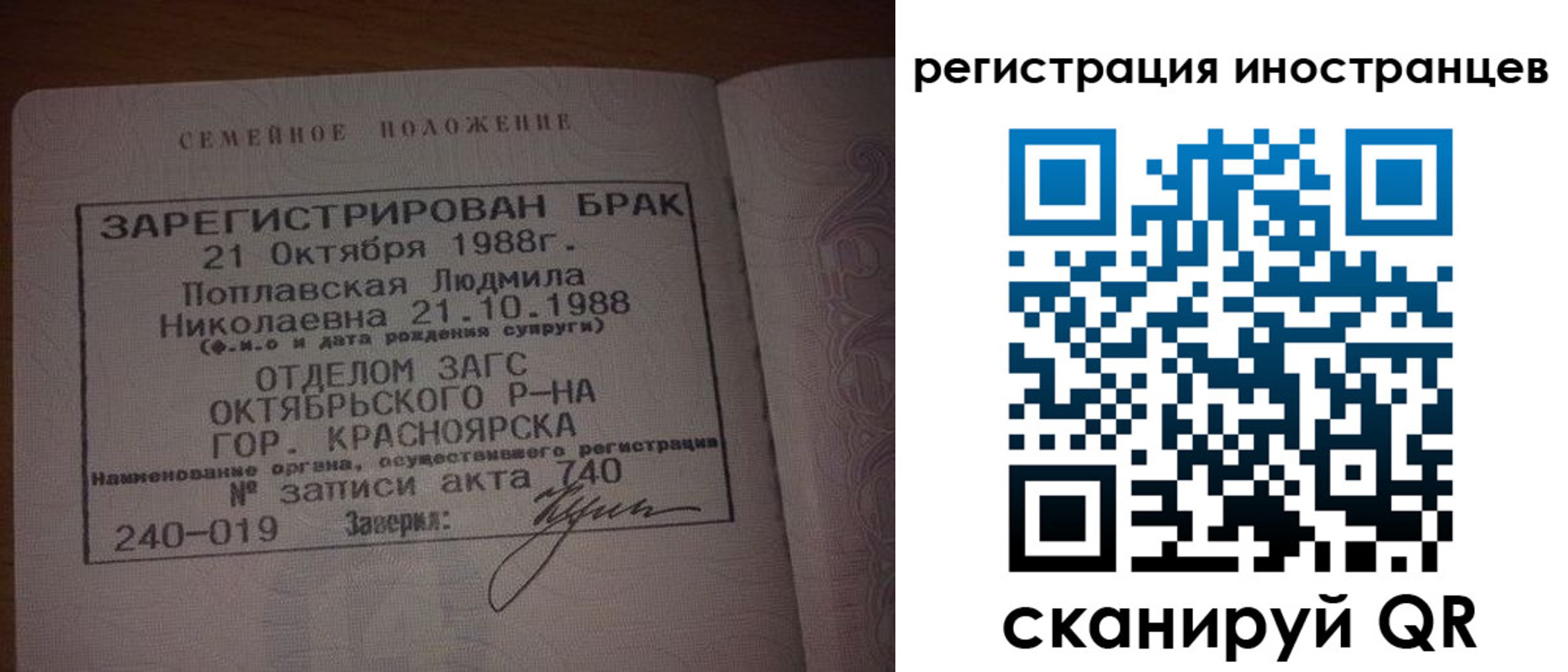 временная регистрация надежно в Бугуруслане