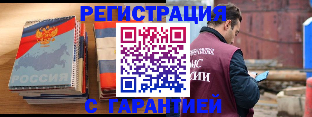 прописка ребенка в Бугуруслане