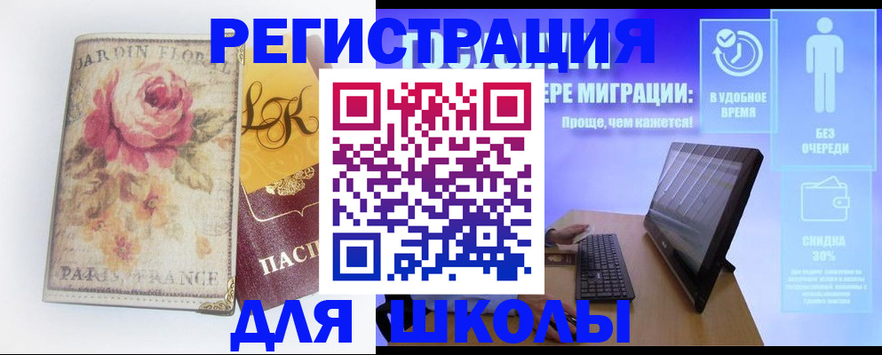 временная регистрация законно в Бугуруслане