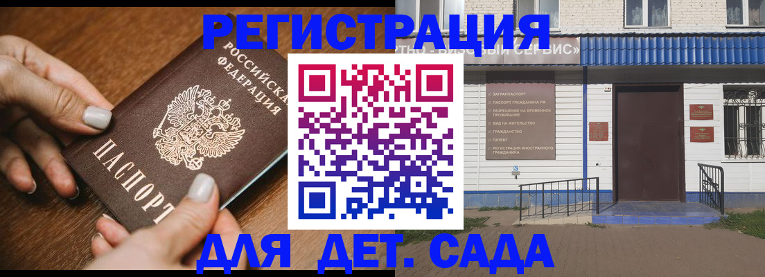 временная регистрация поиск в Бугуруслане